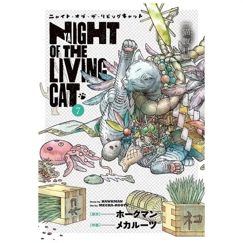 NYAIGHT OF THE LIVING CAT 07- MANGA Gran Oferta